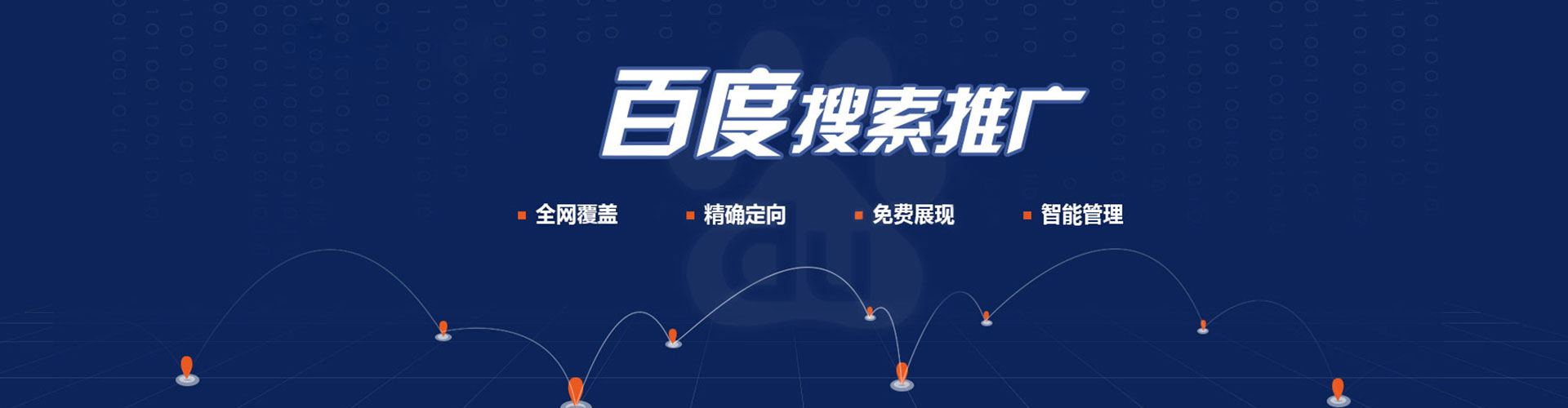 洪湖sem外包